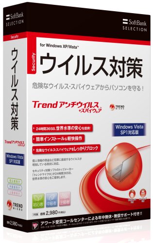 SoftBank SELECTION Trend アンチウイルス+スパイウェア