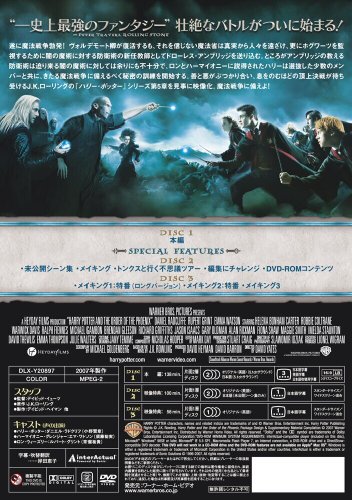 ハリー・ポッターと不死鳥の騎士団 特別版(3枚組) ハリー・ポッターと不死鳥の騎士団 特別版(3枚組)