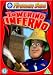 Fireman Sam - Towering Inferno