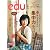 edu (エデュー) 2012年 04月号 [雑誌]