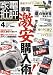 家電批評 2012年 04月号 [雑誌]