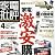 家電批評 2012年 04月号 [雑誌]