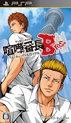 喧嘩番長 Bros. トーキョーバトルロイヤル