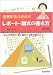 看護学生のためのレポート・論文の書き方 改訂4版―正しく学ぼう「書く基本」「文章の組み立て方」