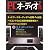 PCオーディオfan5 (MOOK21)