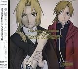 劇場版 鋼の錬金術師 シャンバラを征く者 オリジナル・サウンドトラック