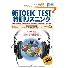 �VTOEIC TEST���P���X�j���O