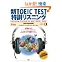 �VTOEIC TEST���P���X�j���O