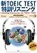��TOEIC TEST�÷��ꥹ�˥� 