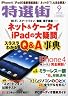 特選街