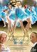 DVD「ヘンダーソン夫人の贈り物 デラックス版」