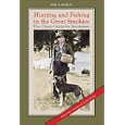 Hunting and Fishing in the Great Smokies: The Classic Guide for Sportsmen by Jim Gasque and Jim Casada