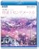 秒速5センチメートル [Blu-ray]