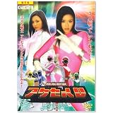 ギガ/超装戦隊アクセルファイブ [DVD]
