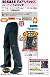 ラフ&ロード デュアルテックスハードレインパンツ カラー:ブラック 2008-2009年秋冬カタログ掲載モデル