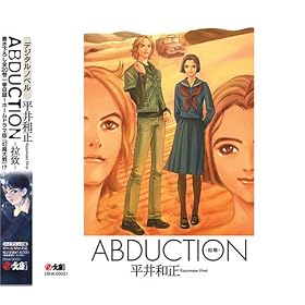 �����Ɂ@�wABDUCTION-�f�v-�x�@����a��