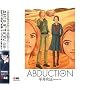 �����Ɂ@�wABDUCTION-�f�v-�x�@����a��
