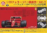 1/20 グレードアップパーツ フェラーリ641専用エッチング