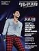 クレアスタ 2011/08月(VOL.5)-RAIN/JYJ/John-Hoon/東方神起/SUPER JUNIOR/VANNESS