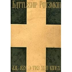 Battleship Potemkin
