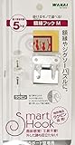 WAKAI(若井産業) 額縁フック ダブル SM100GW 【まとめ買い1パック:1セット入×5セット】