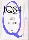 1Q84 Book 3