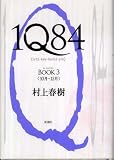 1Q84 Book 3