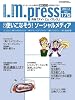 月刊『アイ・エム・プレス』2011年3月号
