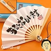 StrapyaNext 天津木村詩吟の携帯ストラップ(あると思います)