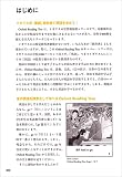 イギリスの小学校教科書で楽しく英語を学ぶ 画像
