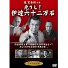 �낤��!�ɒB�Z�\�񖜐� [DVD] STD-104