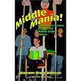 Middle Mania: Imaginative Theater Projects for Middle School Actors (Young Actors Series) (Young Actors Series)
