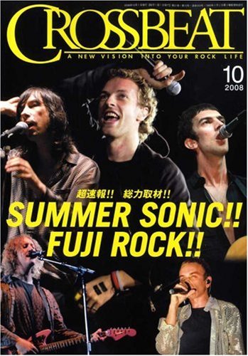 [画像] CROSSBEAT (クロスビート) 2008年 10月号 [雑誌]