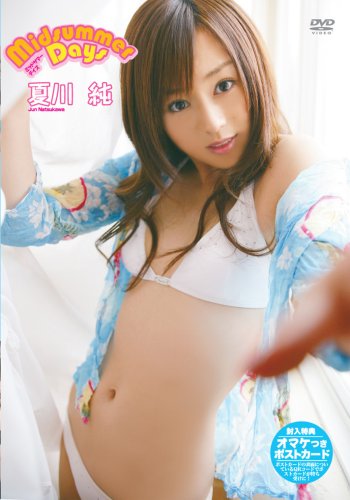 夏川純 Midsummer Days