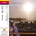 ���٥ꥢ / ���٥ꥢ - �˴��ζ��� [���ܸ�����͢����] (Traditional Music from East Siberia - National Dance Theatre of the Republic of Sakha) [Import CD with Japanese belt] 