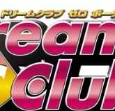 DREAM C CLUB(ドリームクラブ)ZERO PORTABLE(初回封入特典:限定コスチューム「ドリームパンサー」プロダクトコード同梱)