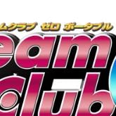 DREAM C CLUB(ドリームクラブ)ZERO PORTABLE(初回封入特典:限定コスチューム「ドリームパンサー」プロダクトコード同梱)