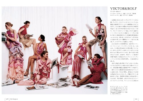 ヴォーグ・ファッション100年史 (P‐Vine BOOks)