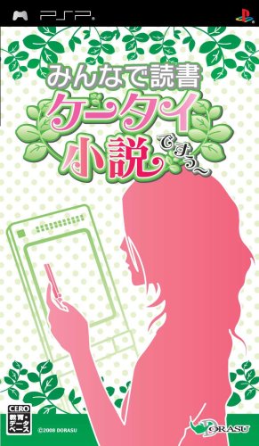 �ɥ饹 [PSP] �ߤ�ʤ�...