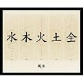 Feng Shui Framed - 16 x 20