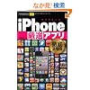 �������g���邩�񂽂�mini iPhone�m���I�n�A�v���O�ꊈ�p�Z