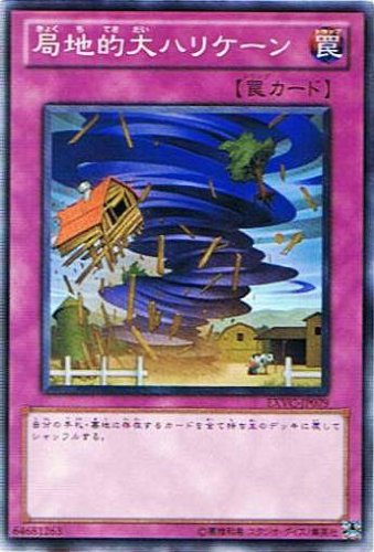遊戯王カード 【 局地的大ハリケーン [ノーマルレア] 】 EXVC-JP079-NR 《エクストリーム・ビクトリー》