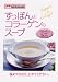 村上 すっぽんとコラーゲンのスープ パウチ 150g
