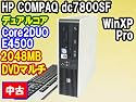 中古デスクトップパソコン HP COMPAQ DC7800SF Core2DUO E4500 2048MB DVDマルチ 160GB WinXPPro