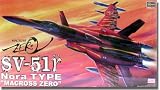 1/72 ������v�� �}�N���X �}�N���X�[�� SV-51r �m�[���@