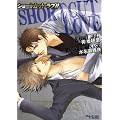 Shortcut Love