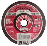 ナニワ(NANIWA) ナニワ オフセット砥石 ステンレス用 5枚入 LN-0221