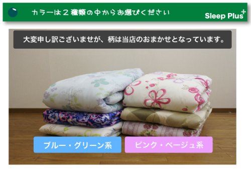 柄込みウォッシャブル肌掛け布団　シングルサイズ (ピンク・ベージュ系)