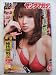週刊ヤングマガジン2010年10月25日号Ｎｏ．45