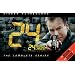24: Complete Series